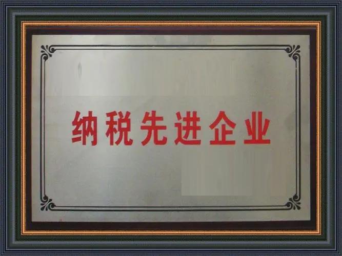 榮譽(yù)資質(zhì)05